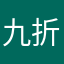 九折布