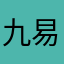 九易九