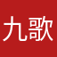 九歌r