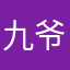 九爷真傲娇