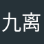 九离黎离里
