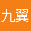九翼重生剑