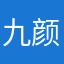 九颜初夏i