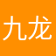 九龙诀等五章
