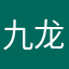 九龙54321