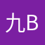 九boss