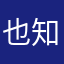 也知j不