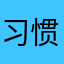 习惯在艺龙订酒店