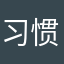 习惯每天必看资讯
