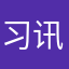 习讯云2778