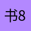 书81817