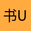 书uuuuuu