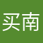 买南北