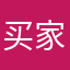 买家反馈1