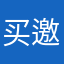 买邀请码