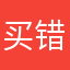 买错这个东西