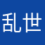 乱世佳人1017