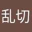 乱切り剣士の富士そば