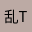 乱播广告的three tiles