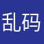 乱码随手打的
