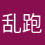 乱跑的小蝌蚪