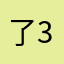 了332414