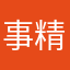 事精走开OK？