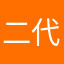 二代目風来坊