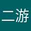 二游痴们的大跌