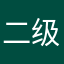 二级学科博士学位证书研究生