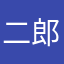 二郎さん達の牧場