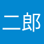 二郎显圣眞君
