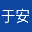于安77凯