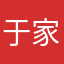 于家依