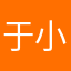 于小伟2
