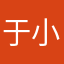 于小进