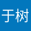 于树国
