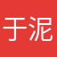 于泥啵啵14