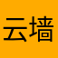 云墙ID239340698