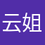 云姐慢慢涐浍笑了把衣