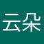 云朵寄信