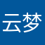 云梦泽专家51