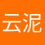 云泥93