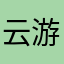 云游山脚下007XXY