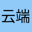 云端998