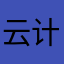 云计算与AI