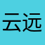 云远扬