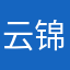 云锦韶