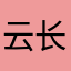 云长kkk