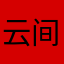 云间月tiger